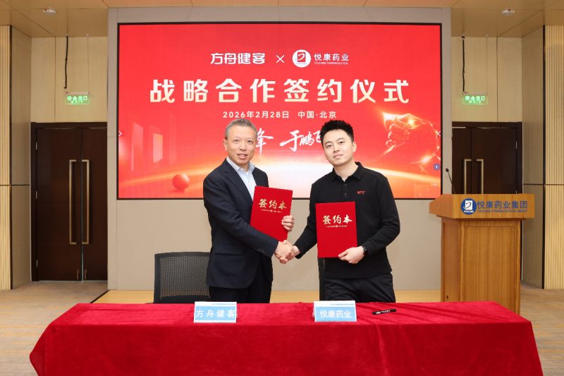Fangzhou and Youcare Join Forces to Enhance Chronic Care with AI - Fangzhou And Youcare Pharmaceutical Group Form Strategic Alliance To Advance AI-Driven Chronic Care Services