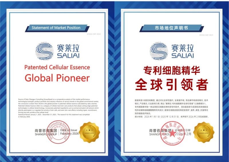 Shangpu Group Declares SALIAI as Global Leader in Cellular Essence - Shangpu Group Issues Market Position Statement Recognizing SALIAI's Patented Cellular Essence Global Pioneer