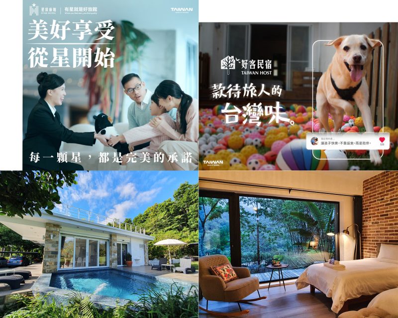 Taiwan Launches 'Star Hotel' and 'Taiwan Host B&Bs' Programs - Taiwan Promotes Dual Accommodation Brands: "Star Hotel" And "Taiwan Host B&Bs"
