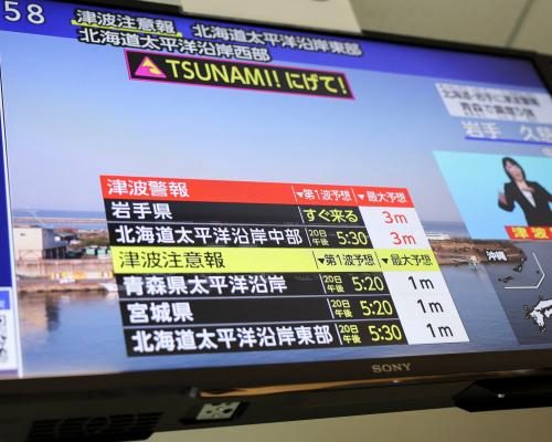 Japan Faces Tsunami Threat After 7.5 Magnitude Quake - Japan Tsunami Alert Issued Following Powerful Earthquake Off Northern Coast – Follow Latest